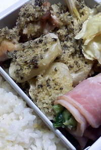 【弁当】鶏肉の香草焼と野菜巻きベーコン