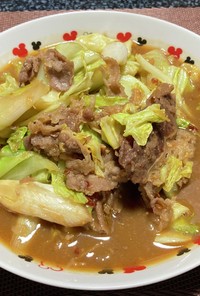キャベツと牛肉の辛味噌炒め!(^^)!