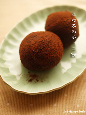 ♡簡単ふわふわチョコ餅♡