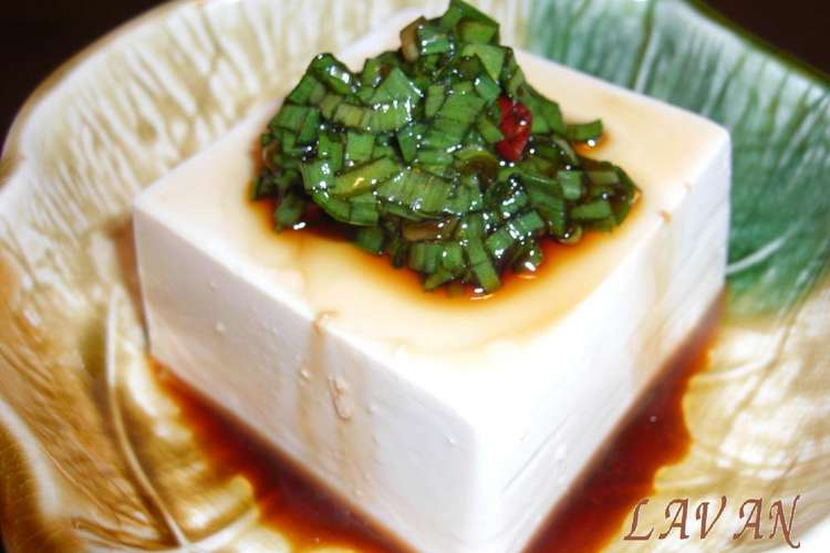 冷奴 にら醤油がけ レシピ 作り方 By Lavan クックパッド 簡単おいしいみんなのレシピが366万品