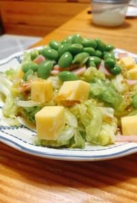 枝豆チーズの彩サラダ