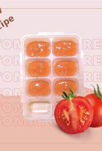 生トマトから作るトマトピューレ（中期）