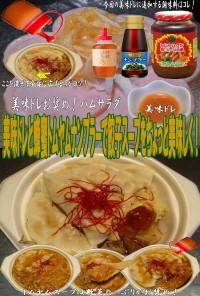 美味ドレ蜂蜜トムヤムナンプラー餃子スープ