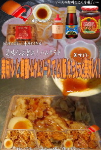 美味ドレと蜂蜜トムヤムソースでとり飯！