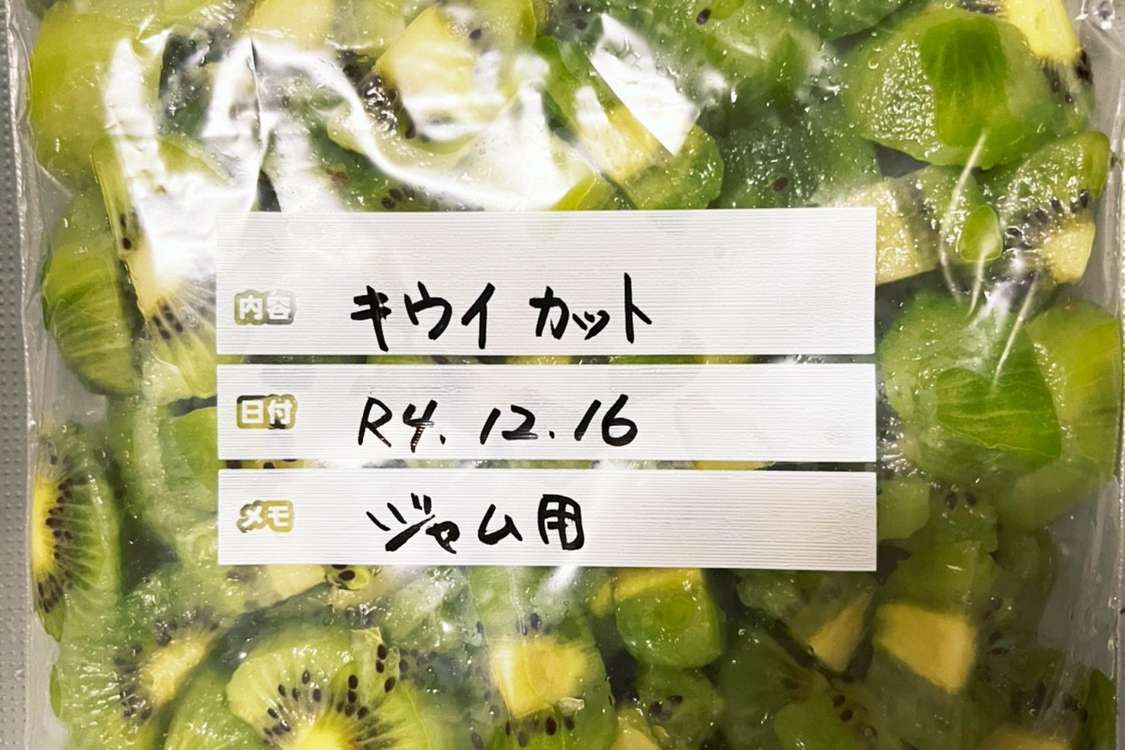 レシピ投稿祭 冷凍保存 カットキウイ レシピ 作り方 By Kaoママ クックパッド 簡単おいしいみんなのレシピが379万品