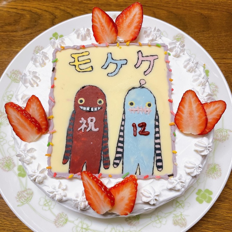 モケケのバースデーケーキの画像