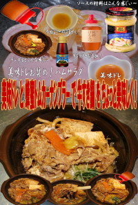 美味ドレ蜂蜜トムカーナンプラー牛すき鍋！