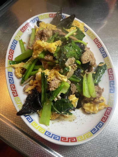 小松菜とキクラゲと卵と豚肉炒めの写真