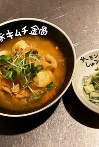 豚キムチ鍋×サーモンわさびしょうゆマヨ