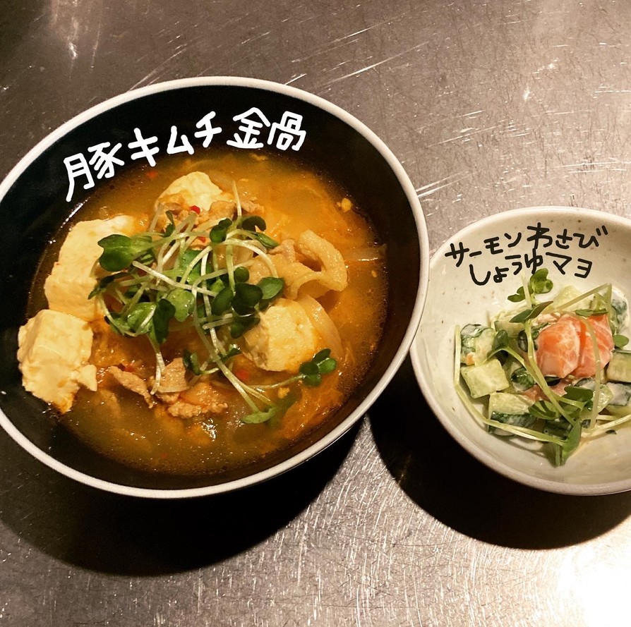 豚キムチ鍋×サーモンわさびしょうゆマヨの画像