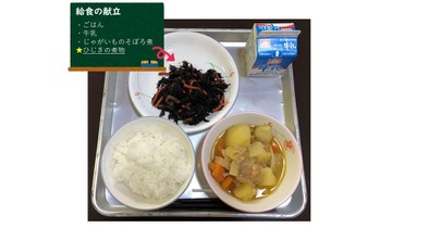 【学校給食】ひじきの煮物の写真