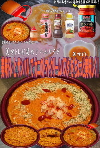 美味ドレサンバル蟹のトマトクリームパスタ