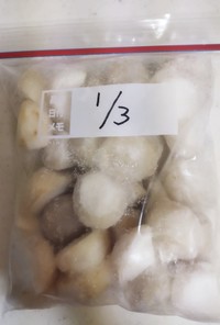 里芋の皮むきと冷凍方法