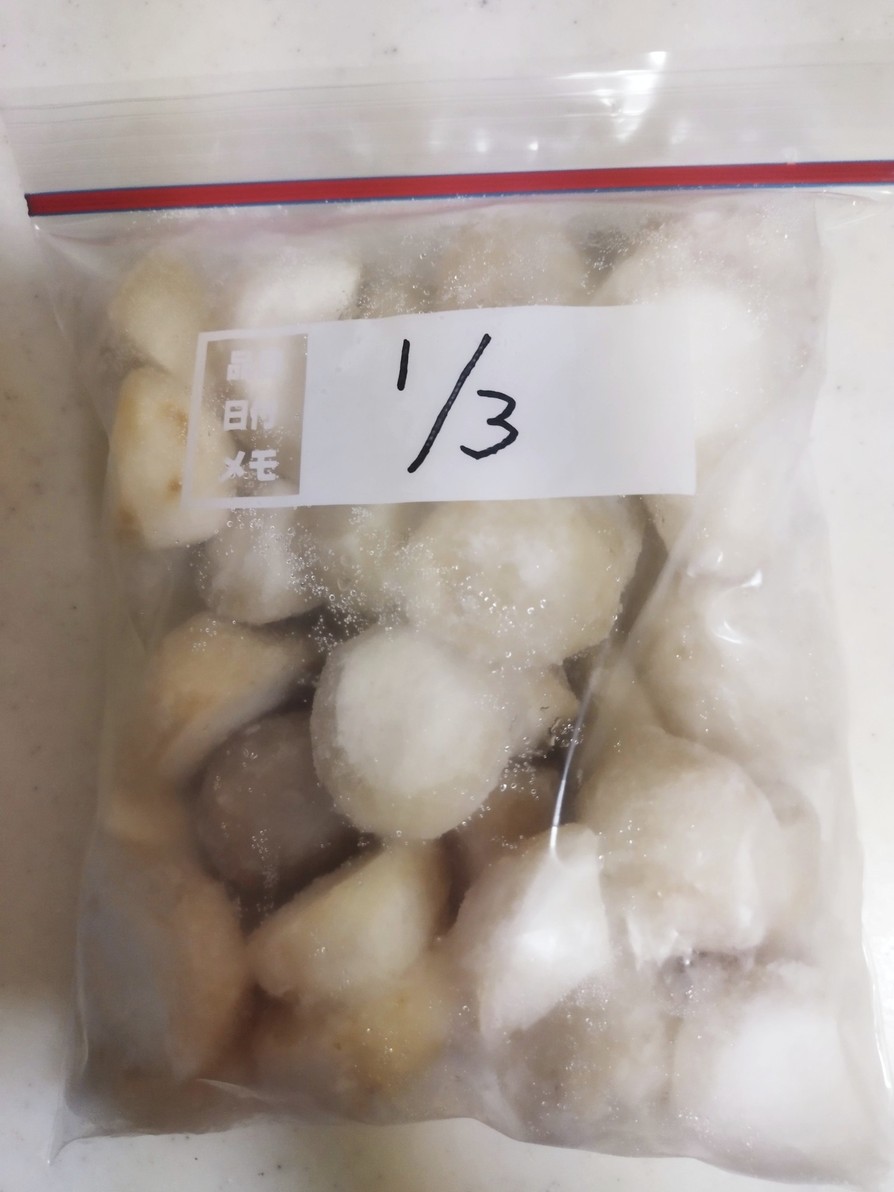 里芋の皮むきと冷凍方法の画像