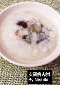 台湾家庭料理*ピータンお粥(皮蛋瘦肉粥)