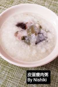 台湾家庭料理*ピータンお粥(皮蛋瘦肉粥)