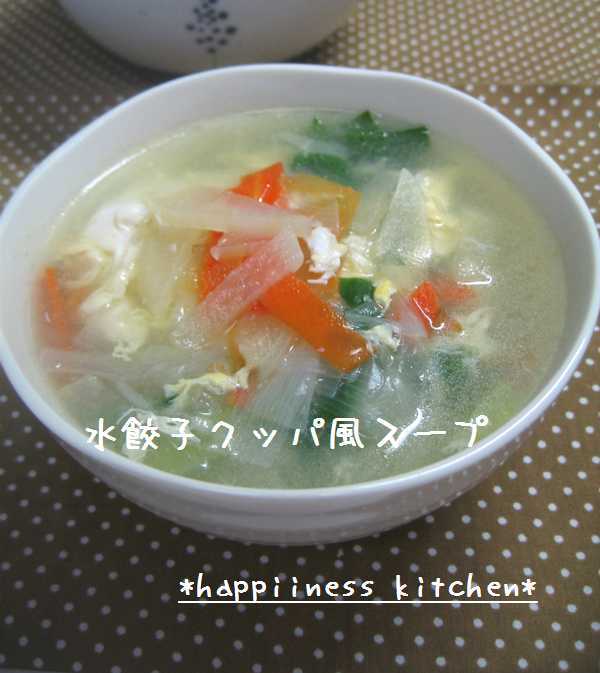 水餃子クッパ風スープの画像