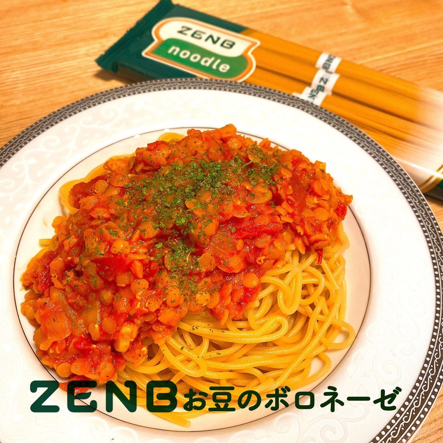 ZENBお豆のボロネーゼの画像