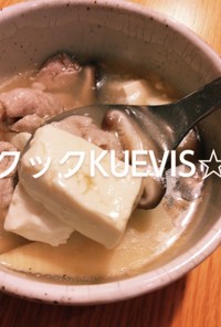 キクコのタケノコと豆腐と豚肉のスープ