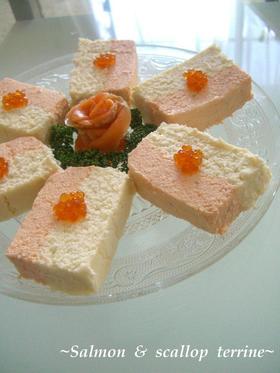 簡単&豪華!サーモン&帆立のテリーヌ