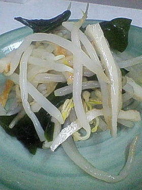 もやしとわかめの簡単酢の物?サラダ?