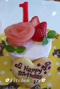 ♥無添加で♦♫⁺♦１歳のお誕生日ケーキ♥