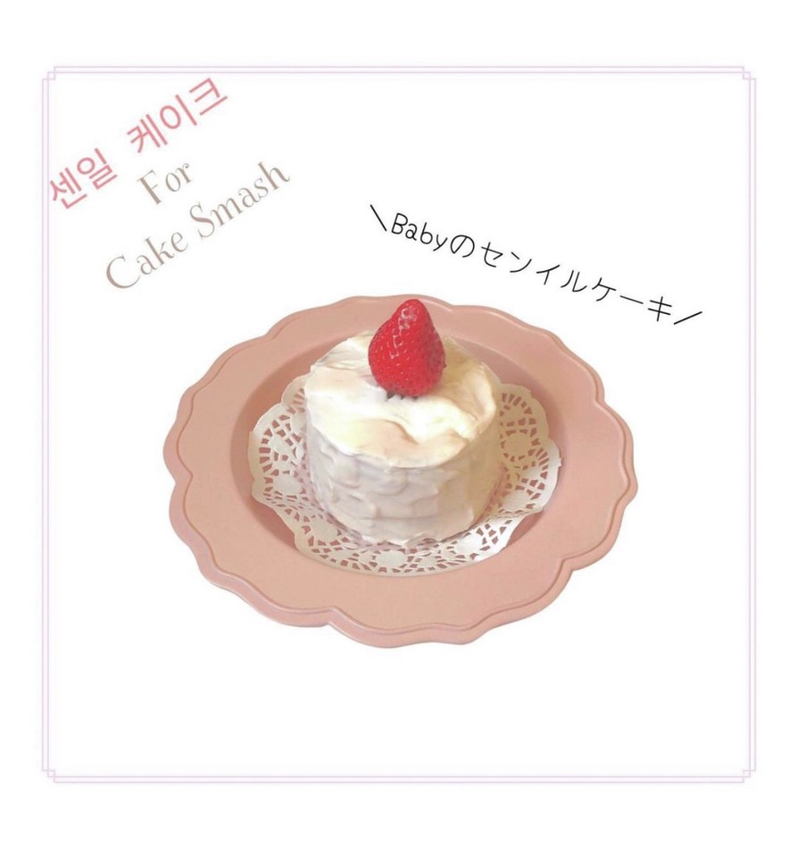 Babyのセンイルケーキ【バースデー】の画像