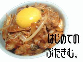 ++まったり&ぴりから!豚マヨキムチ丼++