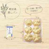 みんなの「玄米粉 蒸しパン」レシピが31品 - クックパッド