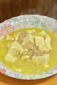 豆腐のヨーグルト煮・カレー風味