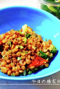 レンズ豆とブロッコリーのスパイシーサラダ
