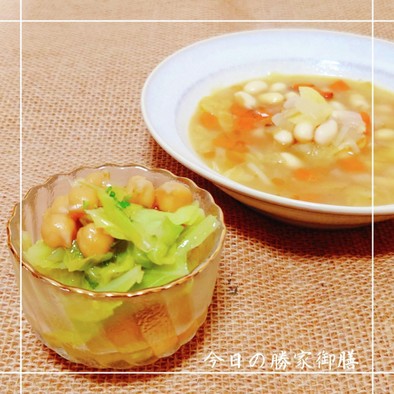 ひよこ豆とキャベツのホットサラダの写真