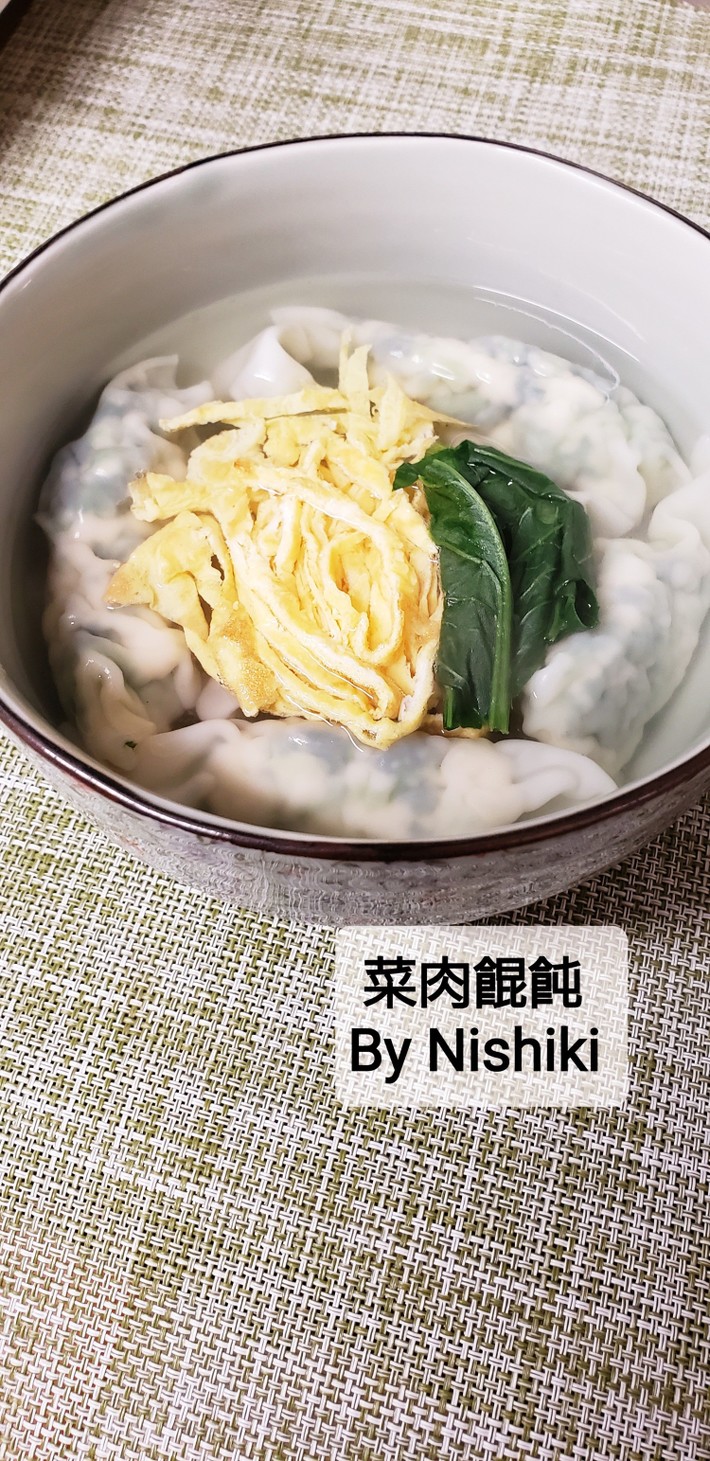 台湾家庭料理★野菜たっぷりなワンタンの画像