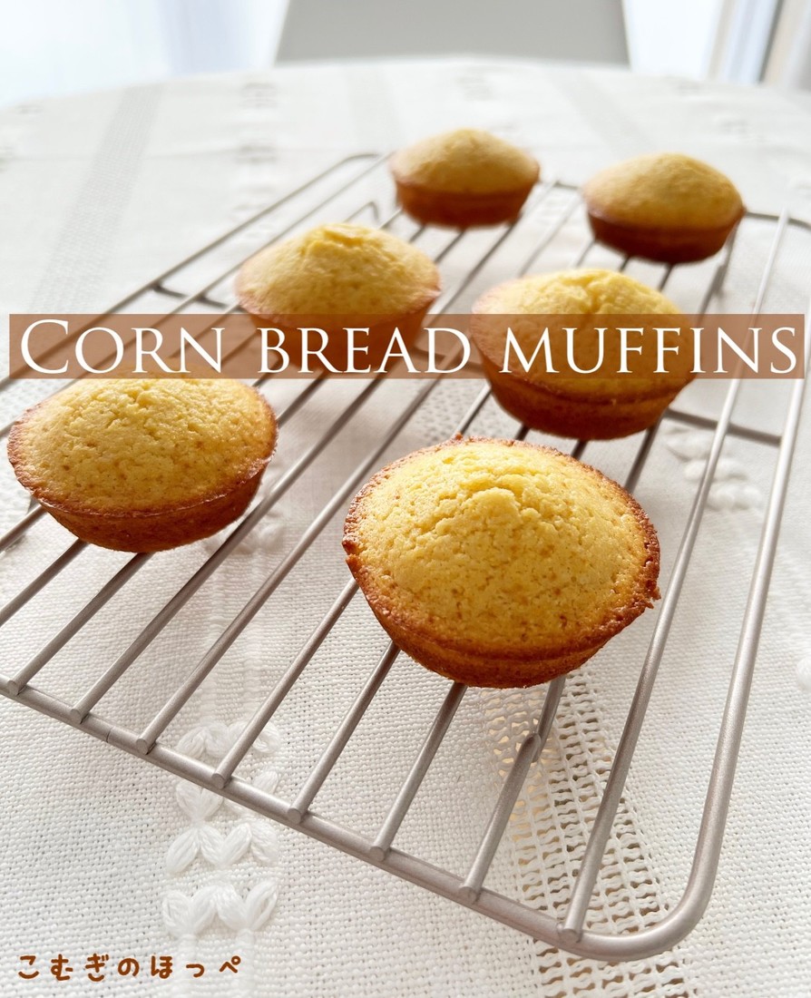 ホイップハラペーニョバターのかぼちゃのコーンブレッドのレシピ