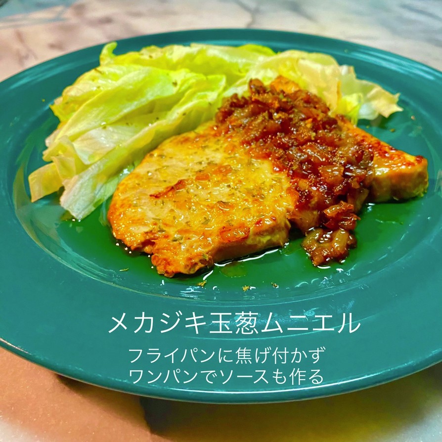 チリライムメカジキのレシピ