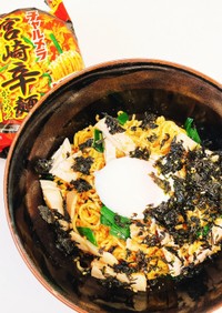 チャルメラ宮崎辛麺でピリ辛油そば風