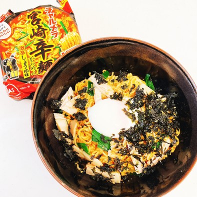 チャルメラ宮崎辛麺でピリ辛油そば風の写真