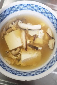簡単★乾燥椎茸と豆腐のかき玉スープ