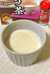 ごぼう茶で作る…スパイス入りミルクティー