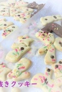 【保育所給食】手作りクッキー