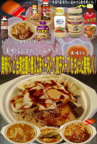 美味ドレ台湾拉麵＆ごまペースト餃子スープ