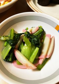 小松菜とかまぼこの和え物。