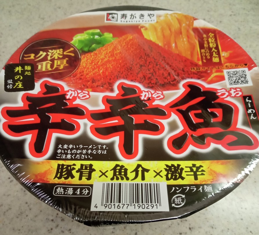 辛辛魚カップ麺でフルコースの画像