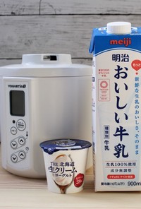北海道生クリームヨーグルト+おいしい牛乳