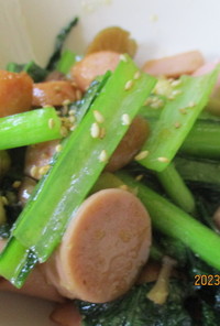 魚肉ソーセージと　小松菜のすりごま炒め