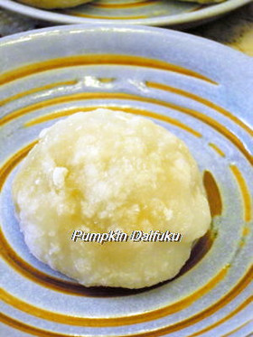 レンジでっカボチャ餡の大福