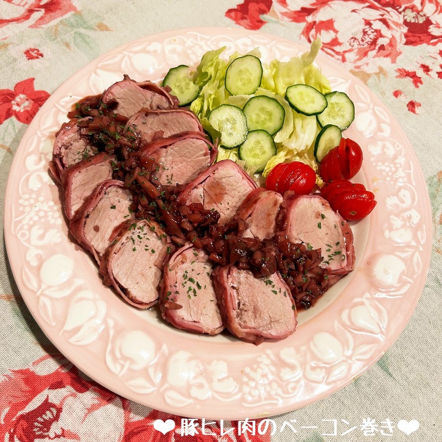 豚ヒレ肉のベーコン巻きレシピ