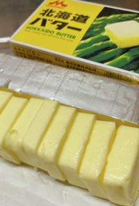 バターの保存方法
