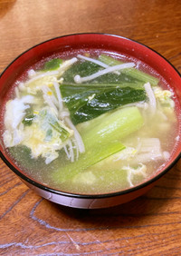 小松菜＆エノキの卵とじ中華スープ