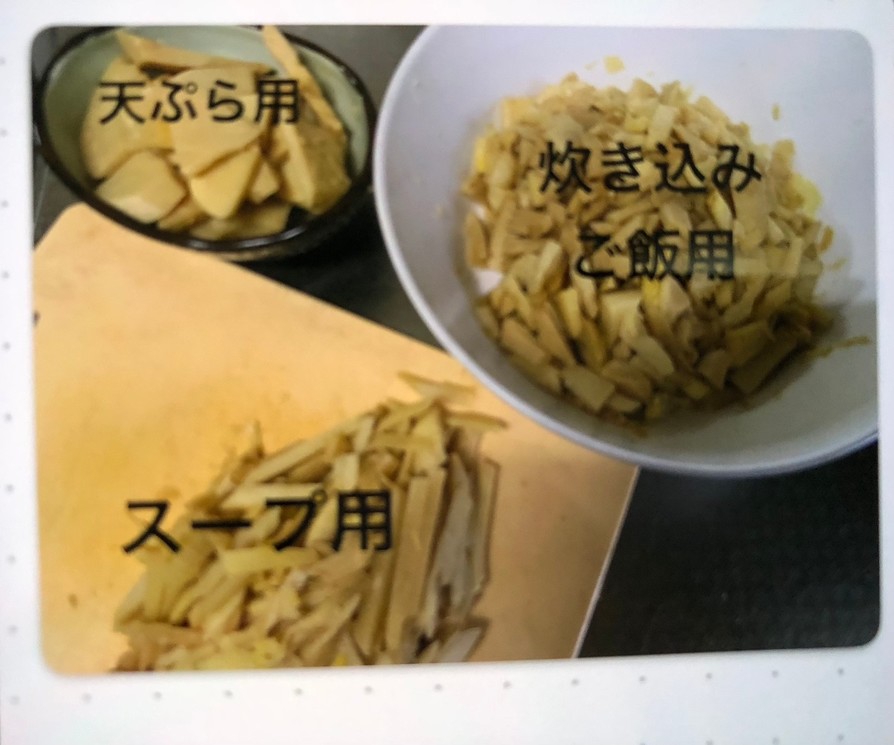 タケノコ煮物リメイクの画像